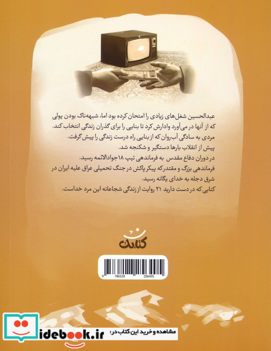 استاد عبدالحسین