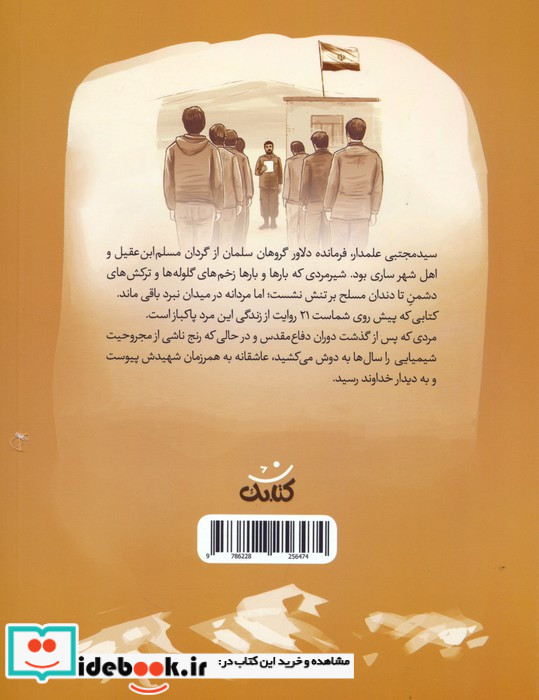 سید مجتبی