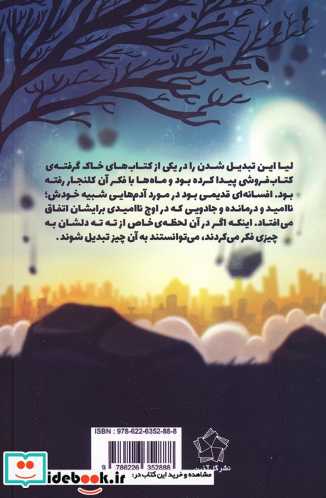 دختری که ماهی نشد