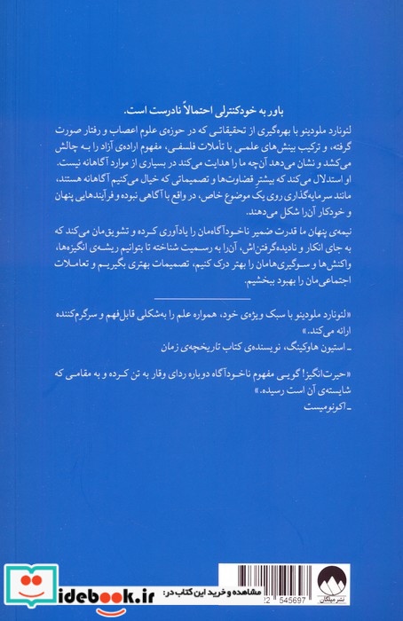 نیمه ی پنهان ما