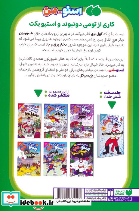 با بچه ها که کسی حرف نمی زند