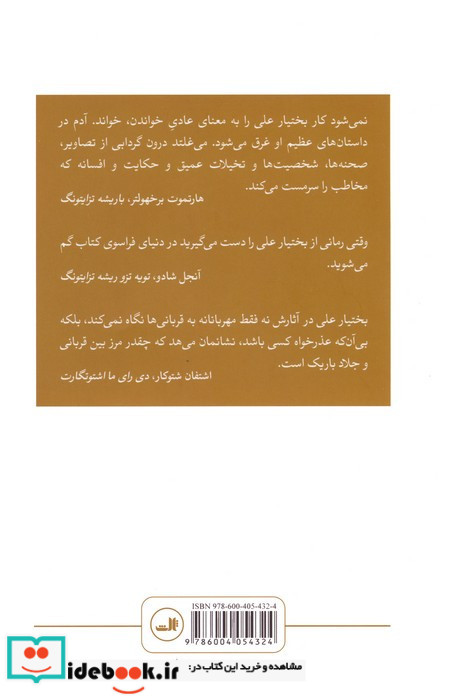 دریاس و جسدها نشر ثالث