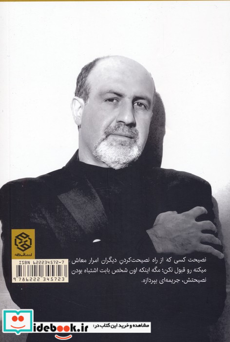 باید پای خودت تو بازی گیر باشه