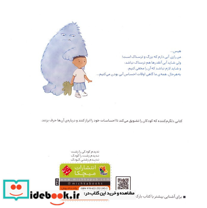 آبی نشر میچکا