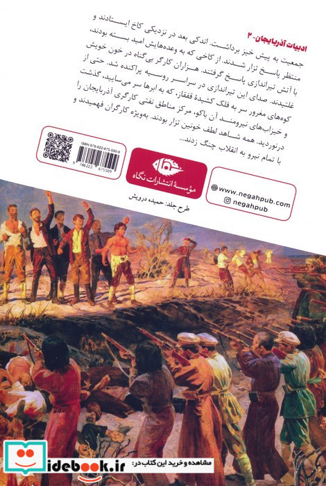 آراز کندن گور با سوزن