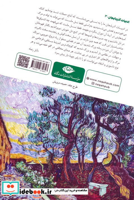 مراسمی برای دانته