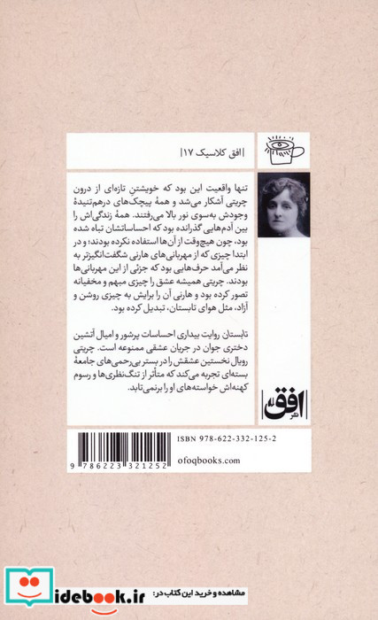 تابستان نشر افق