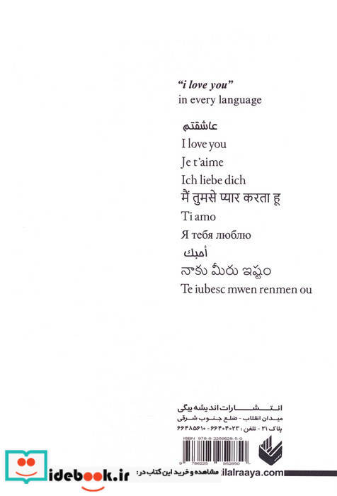 عاشقتم