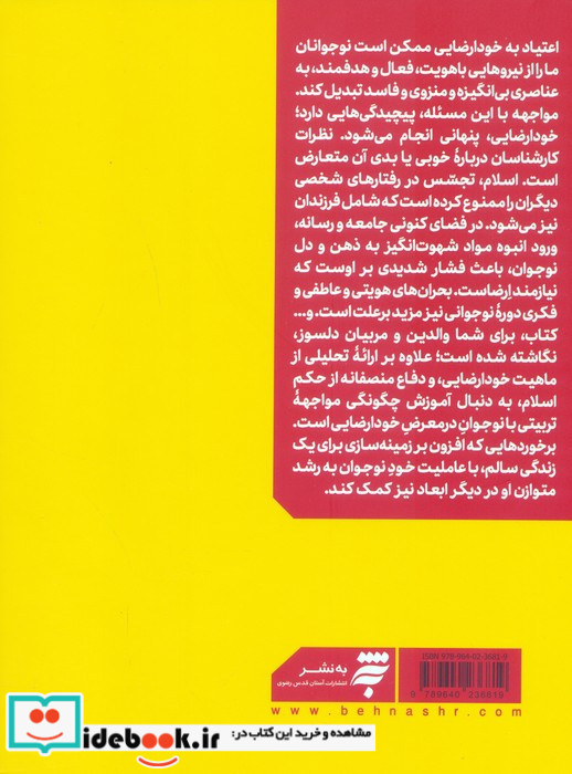نکته های داغ برای بچه های خسته
