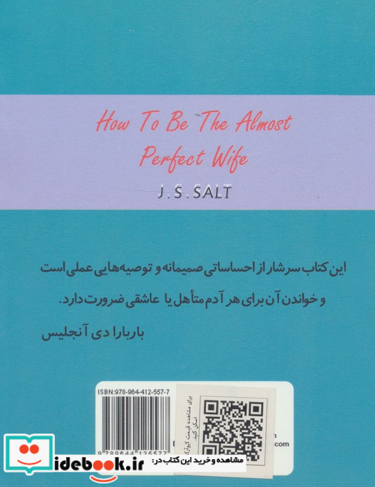 زنی که عاشقش می شم