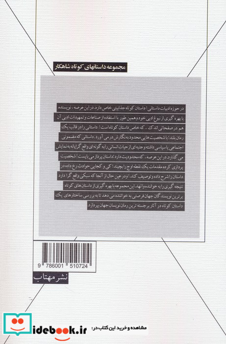 پیانو نشر مهتاب