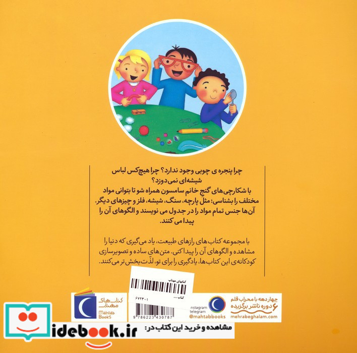 داخل کیف چیه