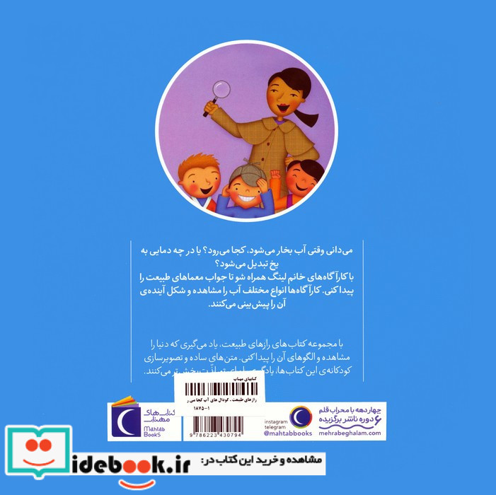 گودال های آب کجا می روند