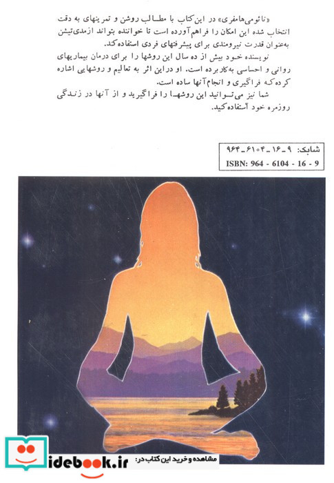 مدی تیشن