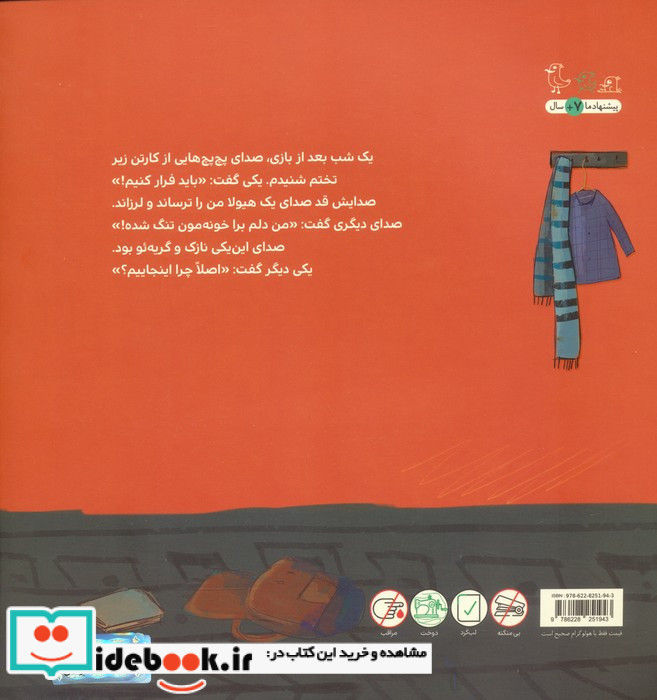 من دست چسبی