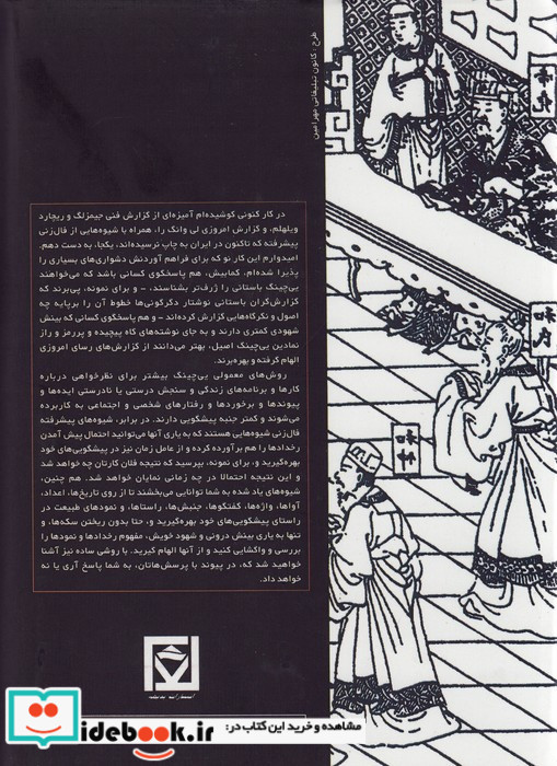 یی چینگ و مفاهیم آن