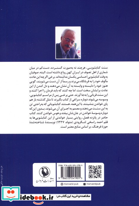 شویی صوفیان