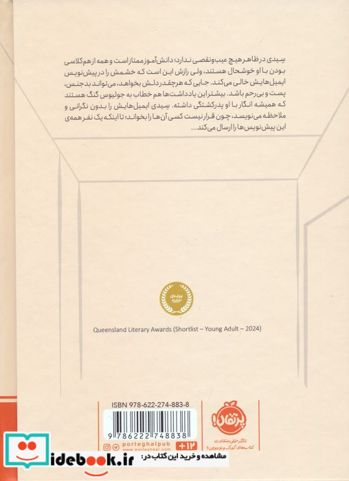 کاش نامه هایم به دستت نرسد