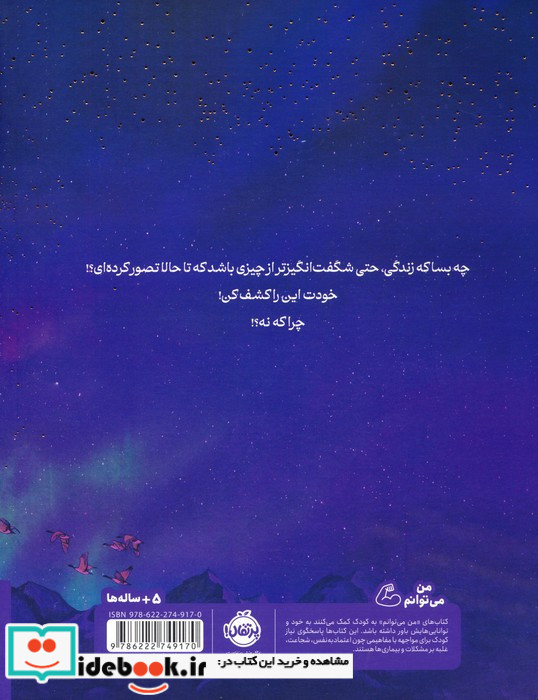 چرا که نه؟