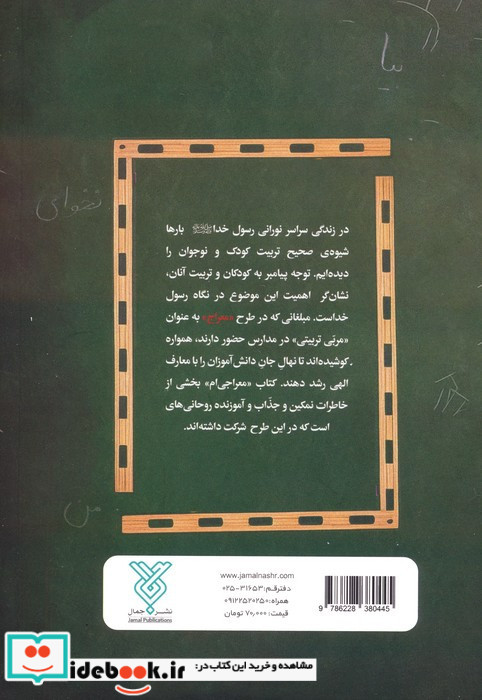 معراجی ام