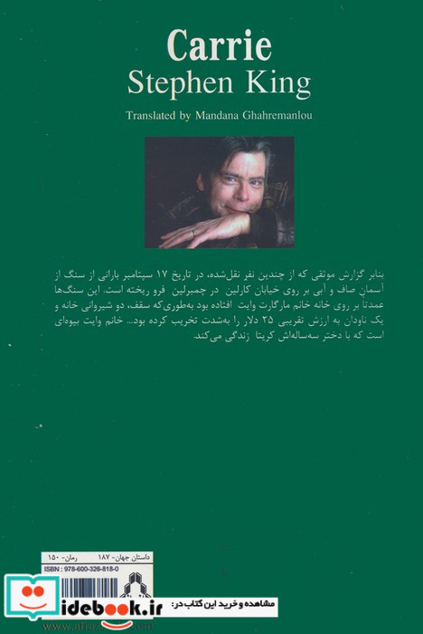 چه می گفتی چه کار می کردی؟