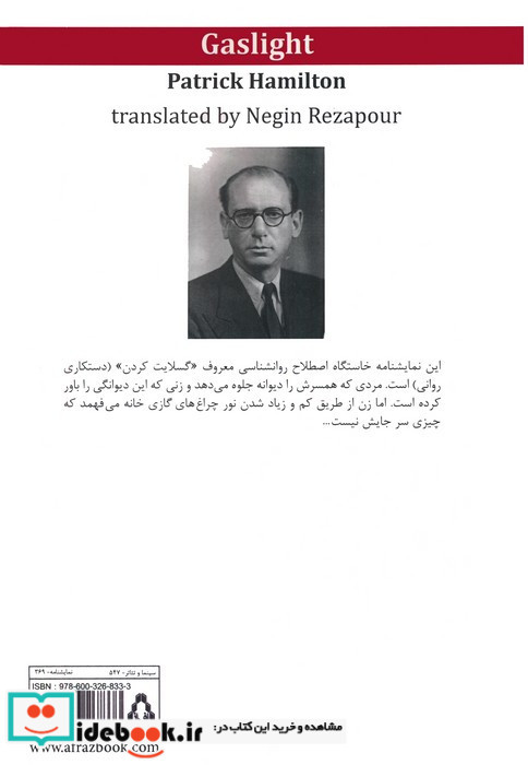 چراغ گازی نشر افراز