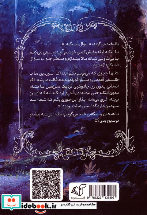 دالان تاریکی