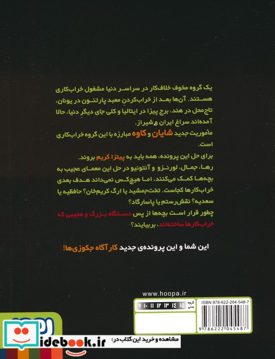 آل کاپون در پیتزا کریم