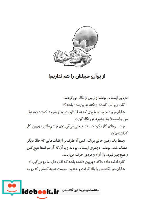 آل کاپون در پیتزا کریم