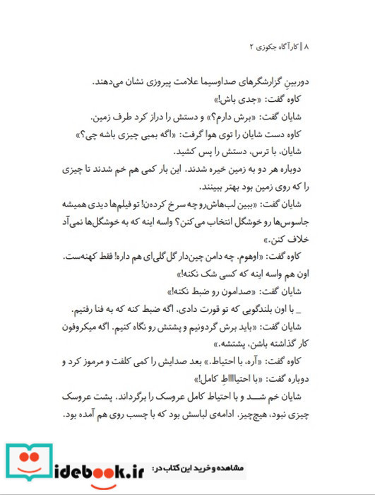 آل کاپون در پیتزا کریم