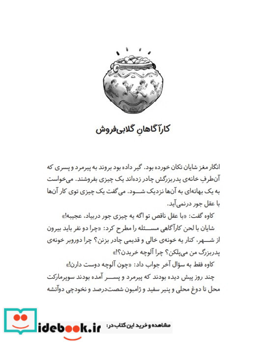 اسکارفیس و طوطی سفید