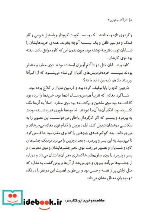 اسکارفیس و طوطی سفید