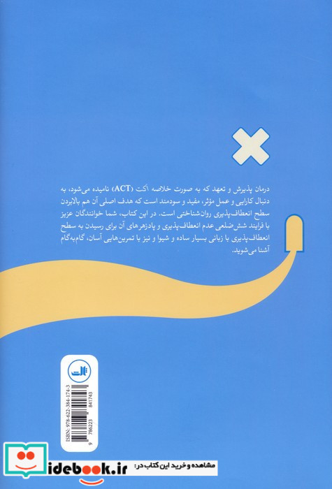 وقایع روزانه اکت