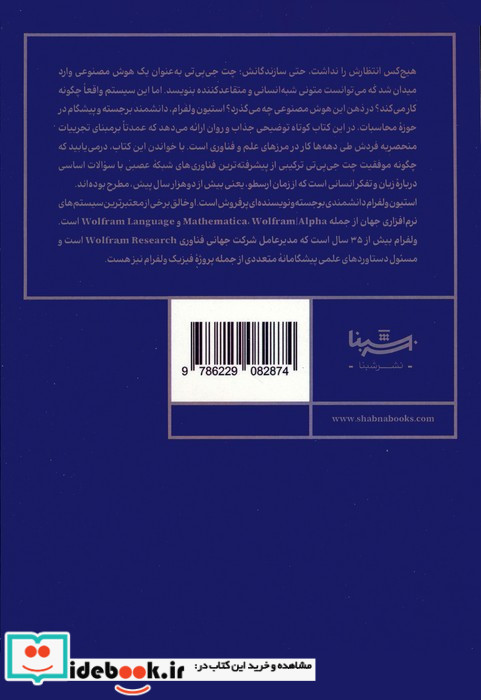 چت جی پی تی