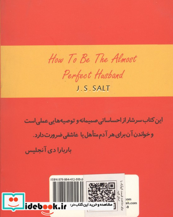 مردی که عاشقش می شم
