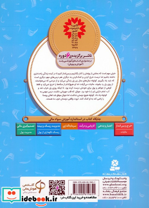 پول زور