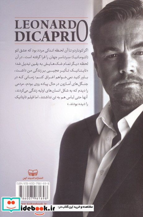 خداشناسی خردسالان 3