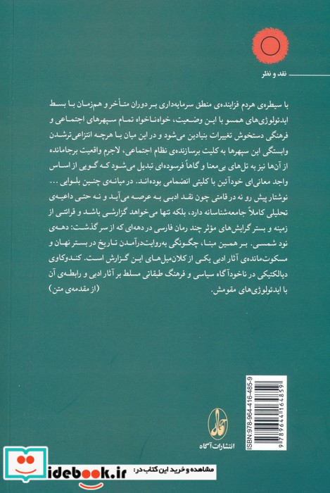 هلاک روایت