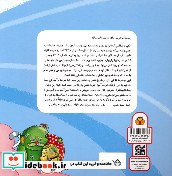 غول غولک و ریزغولک