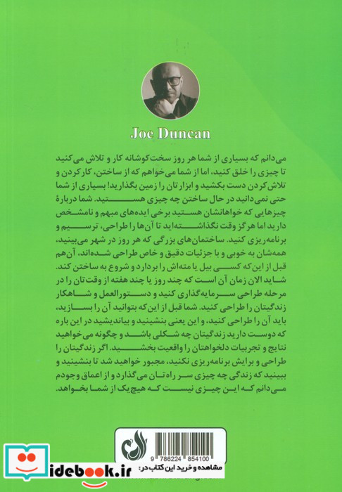 پیر سبزپوشان