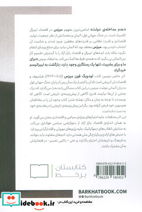 ملت دولت و اقتصاد