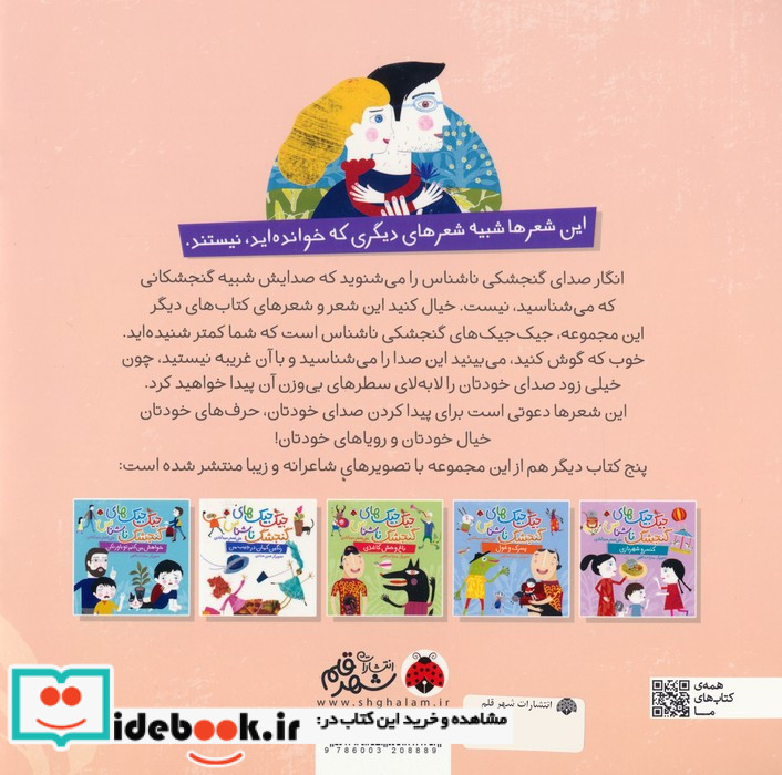 تلویزیون را خاموش می کنی بیایی دنبالم؟