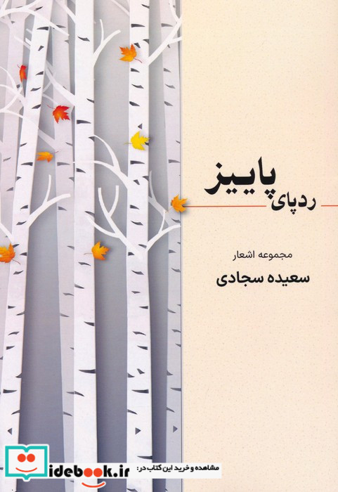 سمفونی پیدایش