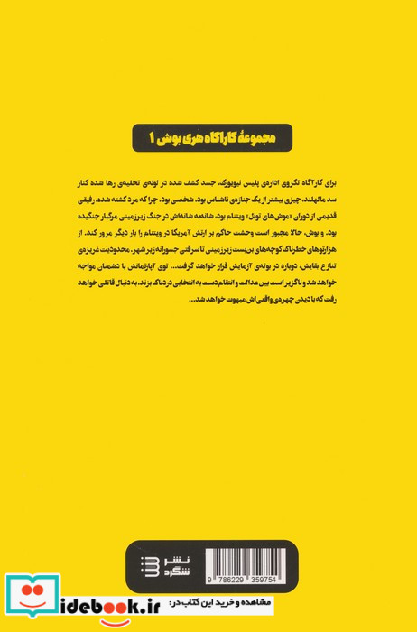 پژواک سیاه