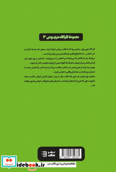 عروسک سیاه