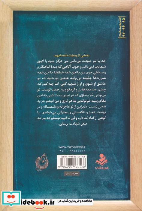 راز چشم هایش