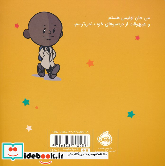من جان لوئیس هستم