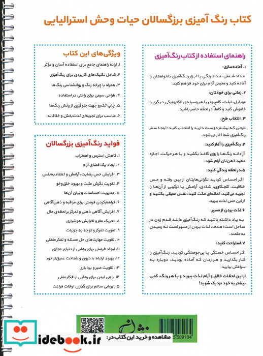 حیات وحش استرالیایی