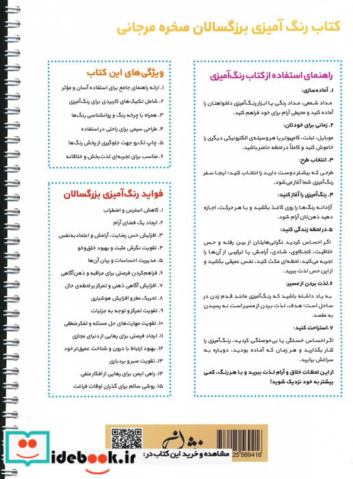 صخره مرجانی