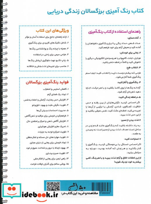 زندگی دریایی